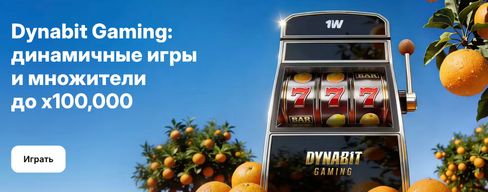 1Win зеркало на сегодня 1Win зеркало на сегодня